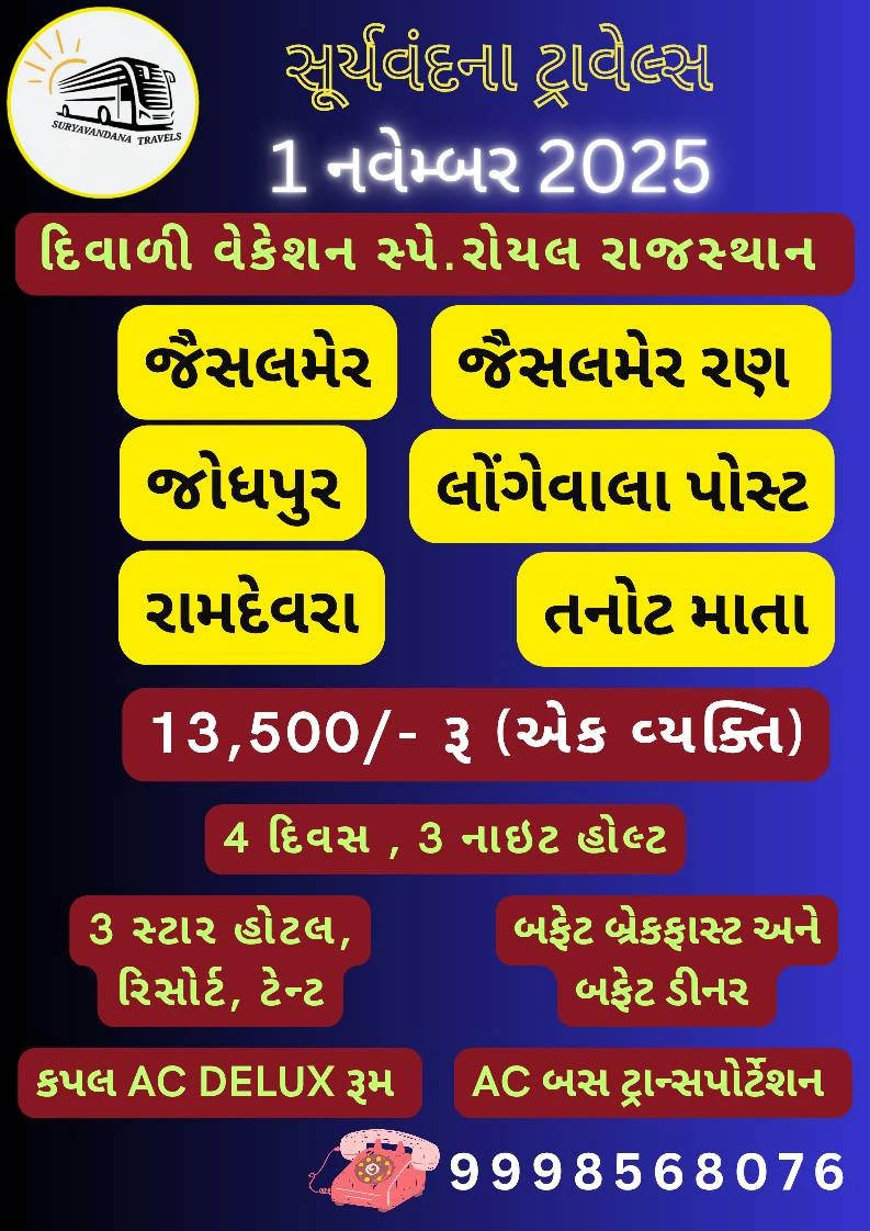 Special Royal Rajasthan trip poster