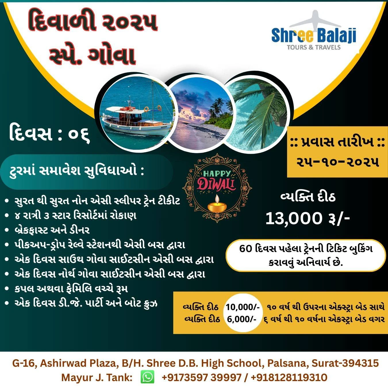 Special Goa Trips trip poster