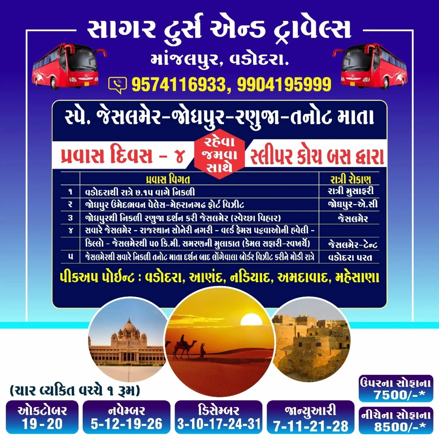 Special Jaisalmer-Jodhpur-Ranuja-Tanot Mata Tours trip poster