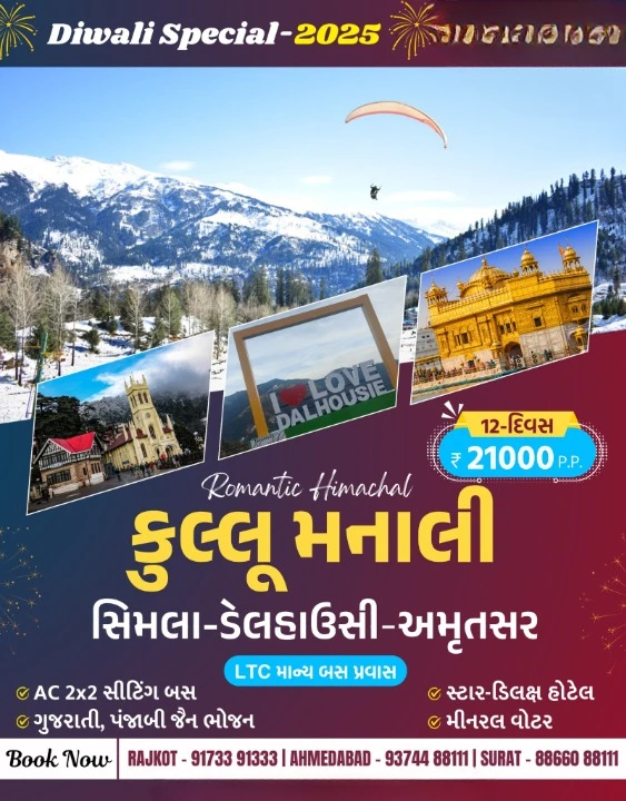 kullu- Manali trips trip poster
