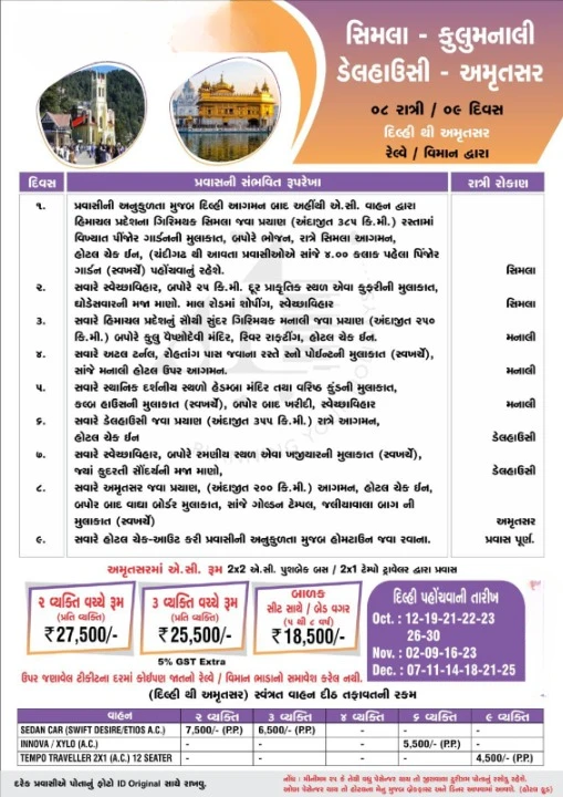 Shimla - Kullu Manali  Dalhousie - Amritsar Tour Package trip poster