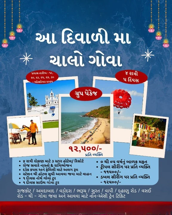 Goa Trip Package trip poster