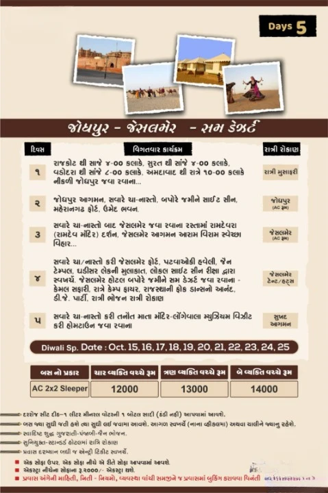 Jodhpur - Jaisalmer - Sam Desert  Diwali holiday package trip poster