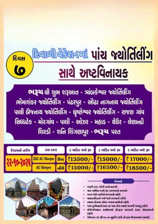 Five-Jyotirlingas during Diwali vacation trip poster