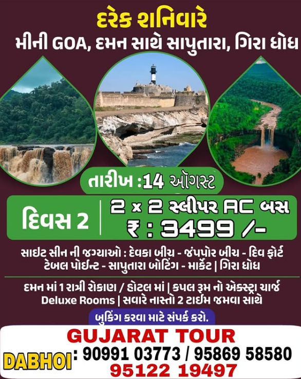 MINI GOA trip poster